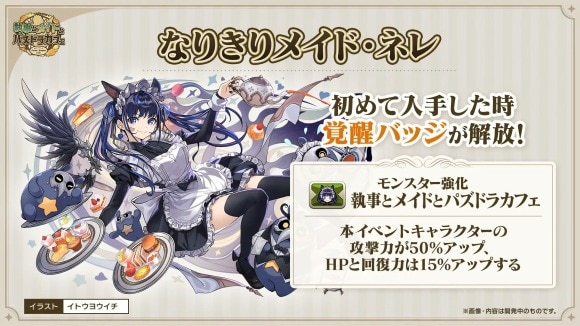 パズドラ公式放送 ～6300万DL達成記念～ 16-15 screenshot