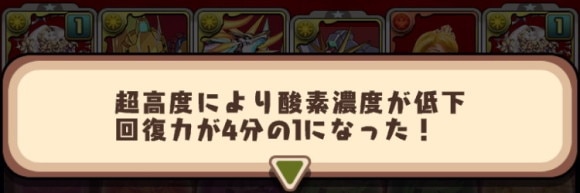 ボルブラス降臨 超高度