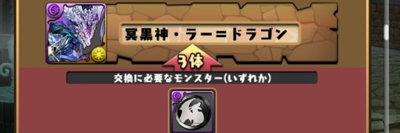 モンポ集め方 闇ラードラ売却