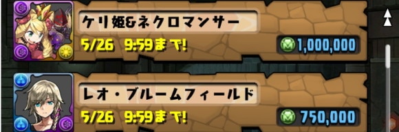 モンポ使い道 キャラ購入