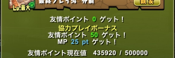 モンポ入手方法 マルチプレイ