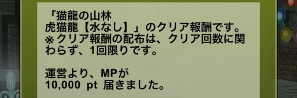 モンポ集め方 ノマダンとテクダンの初クリア報酬