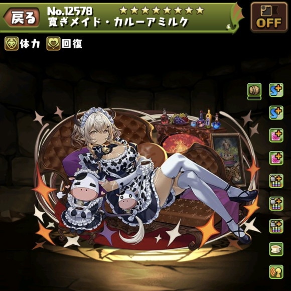 メイドカルーアミルク
