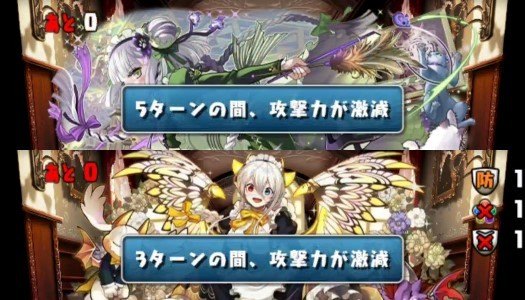 執事とメイドのコロシアム 攻撃力減少