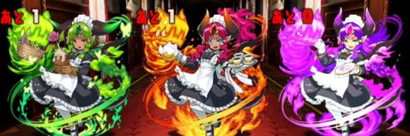執事ゼウス&メイドヘラ降臨 1F 割合ダメージ