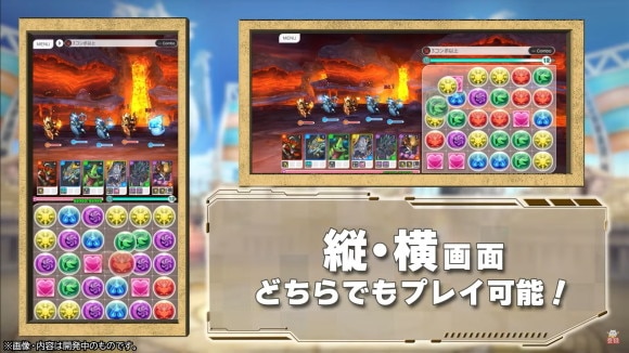 横画面でもプレイできる