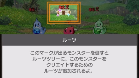 モンスター生成の解放条件(ルーツ)