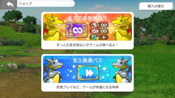 課金要素