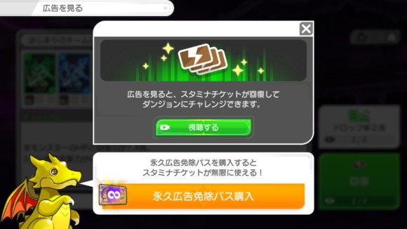 広告免除パス
