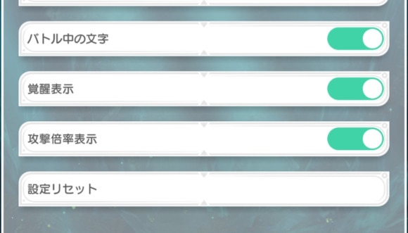 振動設定はiOS版のみ