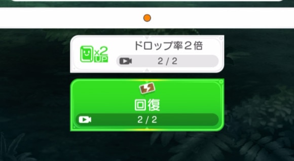 潜入確認画面で広告視聴が可能