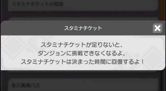 時間経過でスタミナが回復