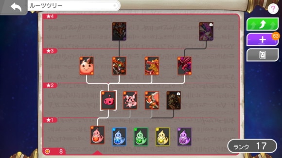 全てのモンスター作成推奨