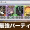 パズドラゼロの記事一覧