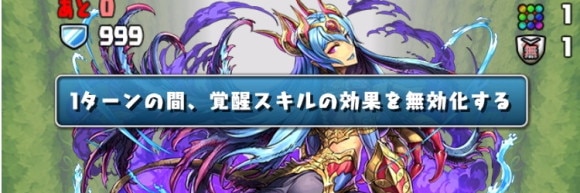 チャレダン9 覚醒無効 対策必須ではない