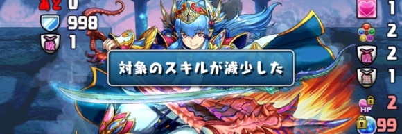 6月チャレダン8 スキル遅延