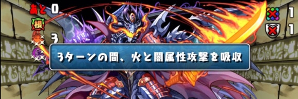 6月チャレダン7 属性吸収