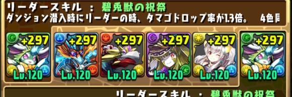 6月チャレダン6 固定チーム
