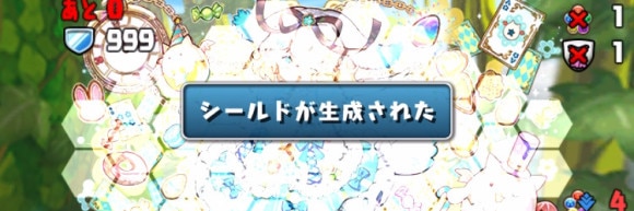 6月チャレダン6 シールド 2パン