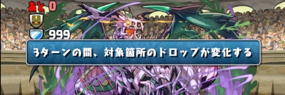 6月チャレダン5 ルーレット