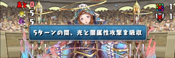 6月チャレダン4 属性吸収