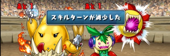6月チャレダン4 スキル遅延