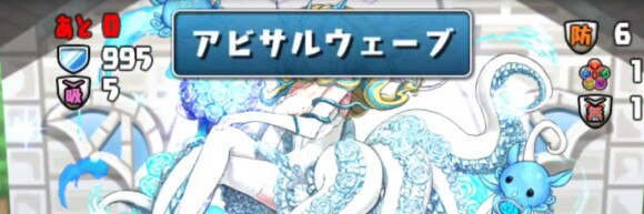 ブライダルコロシアム ボス 高威力ダメージ