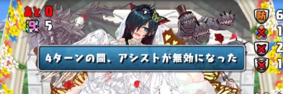 ブライダルコロシアム 9F アシスト無効