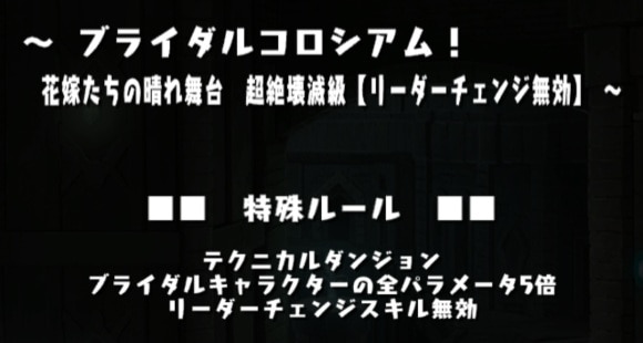 ブライダルコロシアム 全パラ5倍
