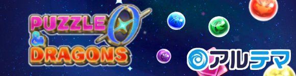 パズドラゼロ攻略wiki