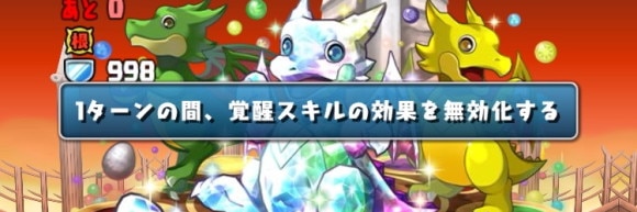 6月EXラッシュ 覚醒無効 アシスト無効 大ダメージ