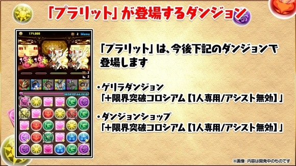 +限界突破コロシアム