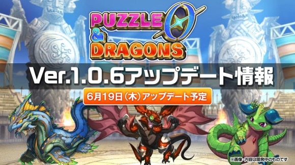 パズドラゼロ アップデート