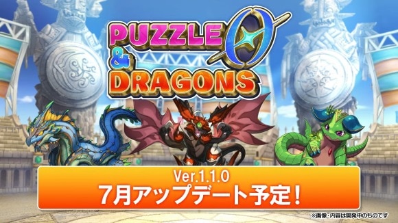 パズドラゼロ 大型アップデート