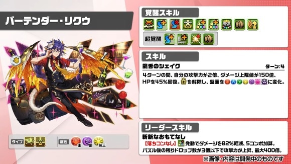 バーテンダーリクウ