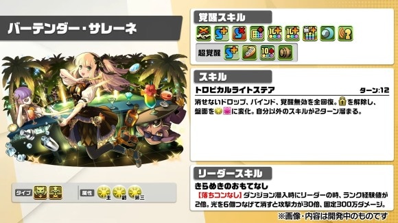 バーテンダーサレーネ
