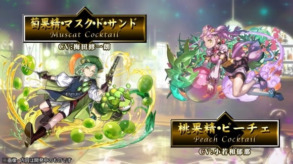 歴世イベント ピーチェ マスクドサンド