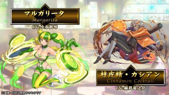 歴世イベント マルガリータ カシアン