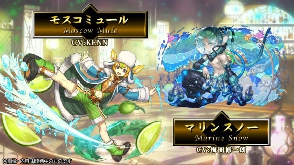 歴世イベント モスコミュール マリンスノー
