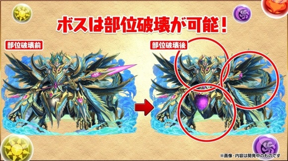 水星チャレンジ 部位破壊