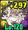 +強化 アイコン