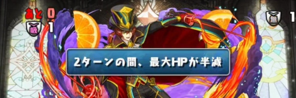 デスピリトゥス降臨 5F 最大HP減少