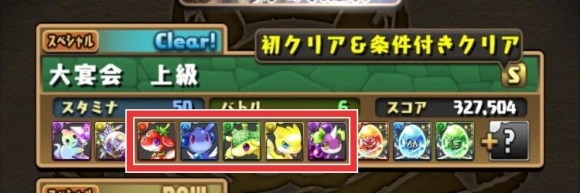 歴世の杯と神創の雫ダンジョン 上級