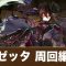 アルテマロゴ