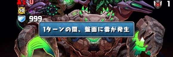蟹座チャレンジ 雲耐性 サブで用意