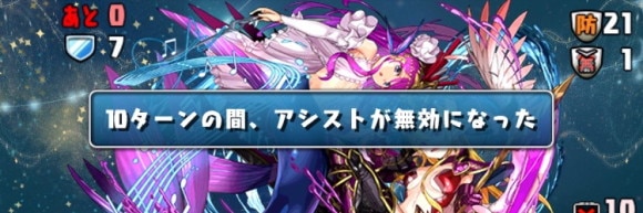 水星チャレンジ 10ターンのアシスト無効