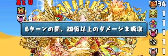 7月チャレダン9 ダメージ吸収 属性吸収