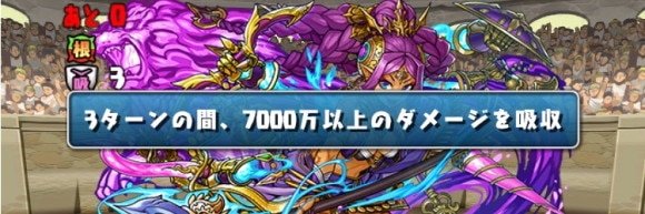 7月チャレダン7 ダメージ吸収 耐久も可能