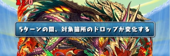 7月チャレダン4 ルーレット