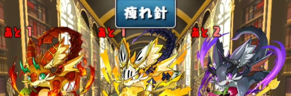 ジィルクロム降臨 1F バインド